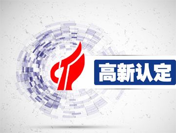 高企創新能力評價