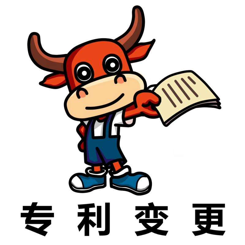 專利的“發明人”只能變更一次了