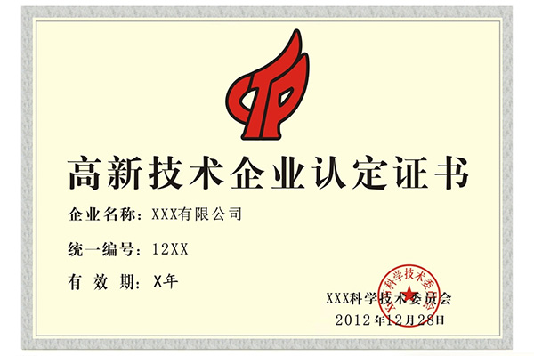 專業代理機構在高新技術企業申報代理中發揮的作用