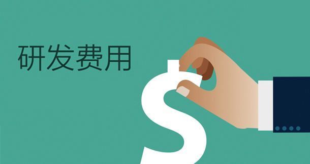 企業在研發費加計扣除申報備案中常見問題有哪些？