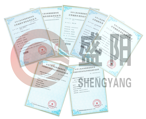 計算機(jī)軟件著作權(quán)登記書