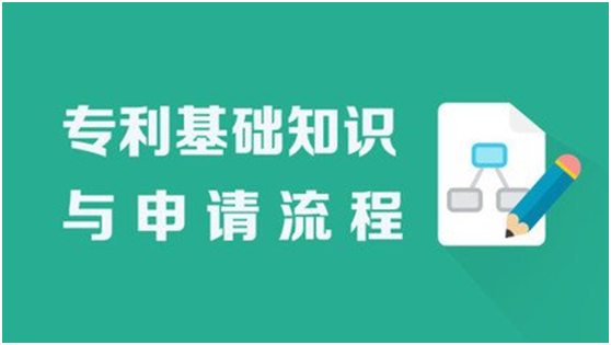 發明專利包括哪些申請流程
