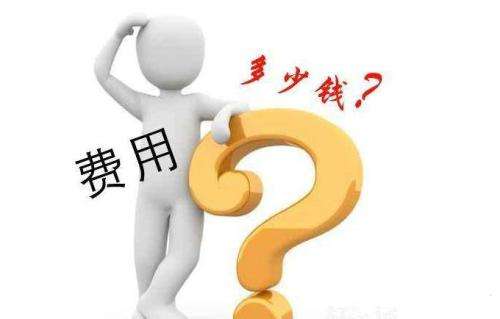 盛陽淺談：在無錫申請一個發明專利大概需要多少錢？