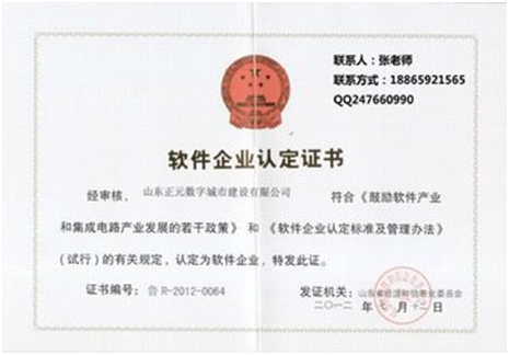 盛陽淺談：企業辦理軟件產品認證時需要具備哪些條件？