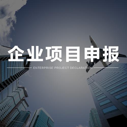 如何做好研發項目計劃書