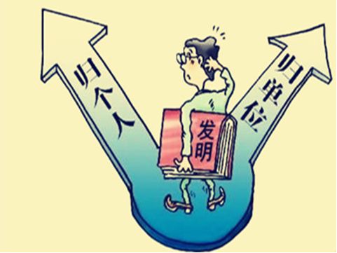 盛陽小講堂：如何認定職務發明創造