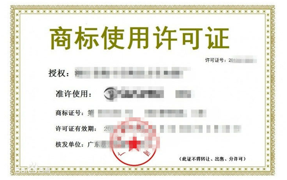 盛陽小講堂：關于商標使用許可你了解嗎？