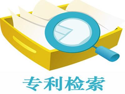 盛陽淺談：專利檢索有必要嗎？專利檢索的作用有哪些？