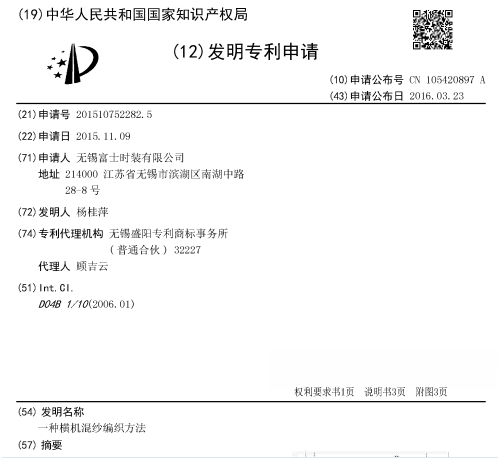 發明專利申請