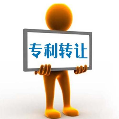 如何辦理專利轉讓？專利權轉讓要辦理哪些手續？