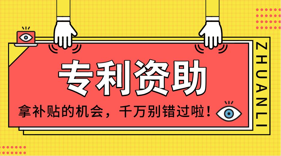 江蘇省專利發明人獎勵申報條件和材料