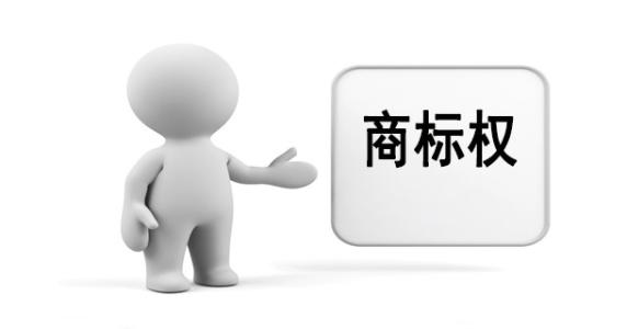 商標標志設計務必注意的問題？