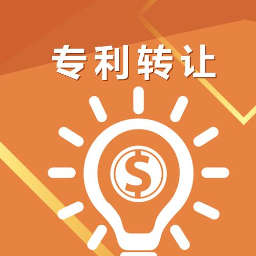 盛陽小講堂：專利轉讓和專利申請的區別有哪些？
