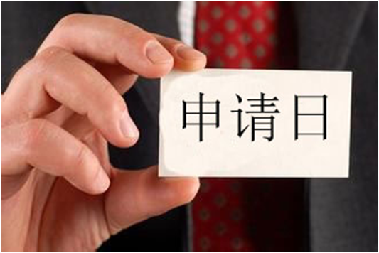 專(zhuān)利申請(qǐng)日如何確定？-【盛陽(yáng)專(zhuān)利】