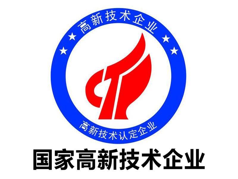 申報高新技術企業