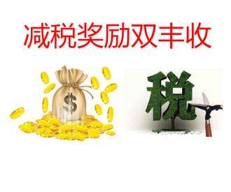 高新企業稅收優惠的起止時間