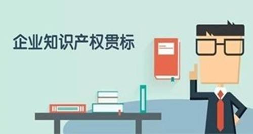 盛陽淺談: 研發(fā)部門在貫徹《企業(yè)知識(shí)產(chǎn)權(quán)管理規(guī)范》國家標(biāo)準(zhǔn)當(dāng)中的職責(zé)有哪些？具體該怎么執(zhí)行呢？