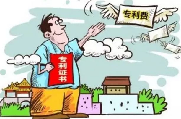 交到專利局的專利費能退嗎，如何退？