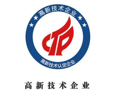 2020年高企認(rèn)證的條件是什么?有什么優(yōu)惠政策?