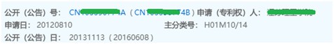 發明專利公布與授權公告保護范圍不一致