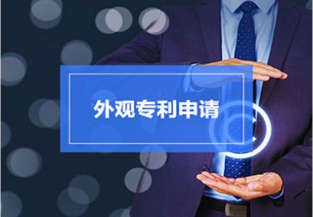 盛陽小講堂：哪些情況下，申請外觀專利會被駁回？