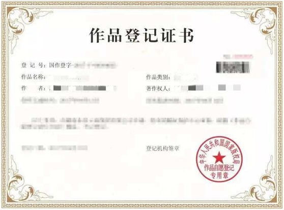 什么是影視作品版權，登記辦理流程是怎樣？
