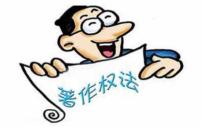 侵犯著作權是否犯法？會如何定罪？