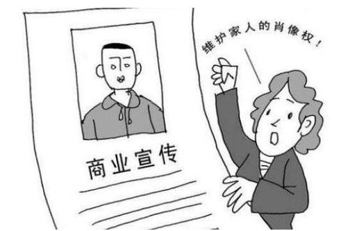 什么是肖像權？肖像權遭侵犯該如何維權？