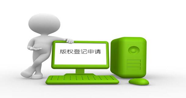 什么是版權？如何實現版權保護？