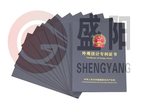 盛陽小講堂：什么是外觀專利？能否進行買賣轉讓？