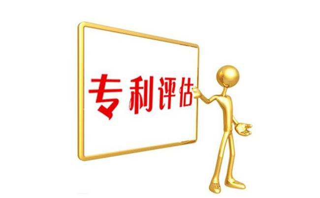 知識產權評估三部曲：價值怎么定？方法怎么選？風險怎么防？
