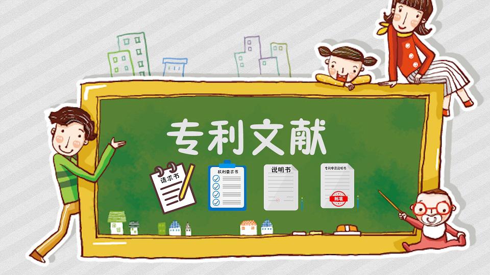 盛陽小講堂：關于權利要求中的功能性描述