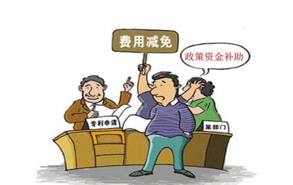 江蘇省專利發(fā)明人獎勵(lì)評審標(biāo)準(zhǔn)和規(guī)則
