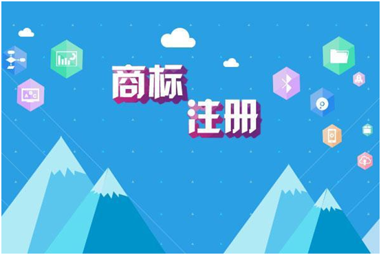 商標小課堂上課啦！商標注冊申請常見問題解答（一）