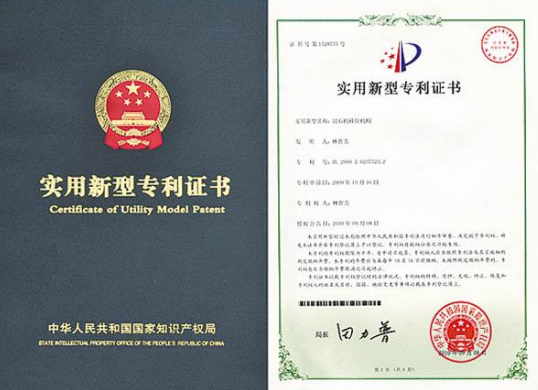 申請(qǐng)實(shí)用新型專利需要準(zhǔn)備些什么？