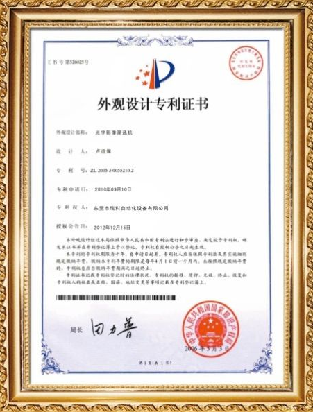 不能申請外觀專利的情況有哪些，如何避免？