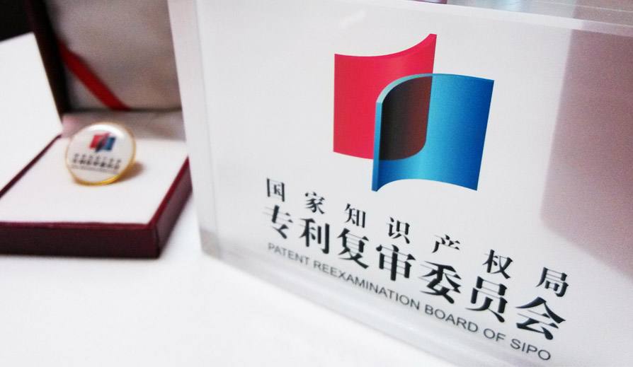 盛陽淺談：什么是專利無效宣告，有何作用？