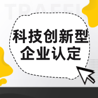 專精特新只有中小企業才能申報！大中小型企業如何界定？