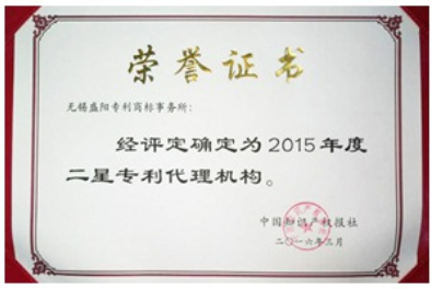 盛陽淺談：什么是專利代理機構，代理流程是怎樣的？