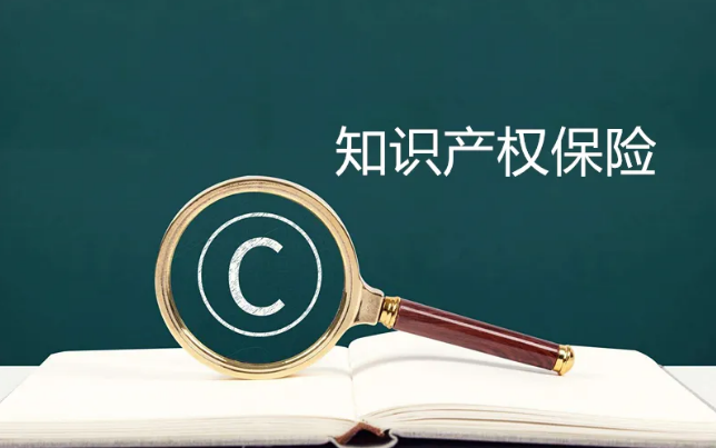 盛陽小講堂：專利保險有啥作用，又有哪些種類？