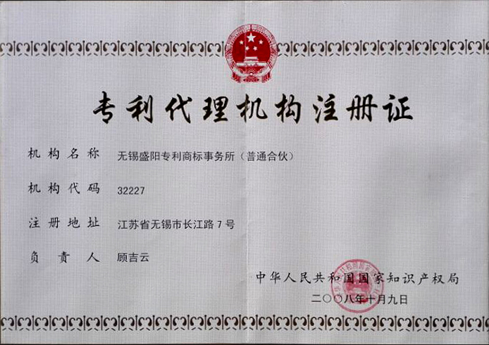 專利代理機構需哪些基本條件，有何好處？