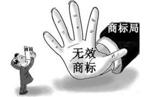 哪些情況會造成商標(biāo)無效宣告？商標(biāo)被無效宣告時，商標(biāo)所有權(quán)人能做什么？