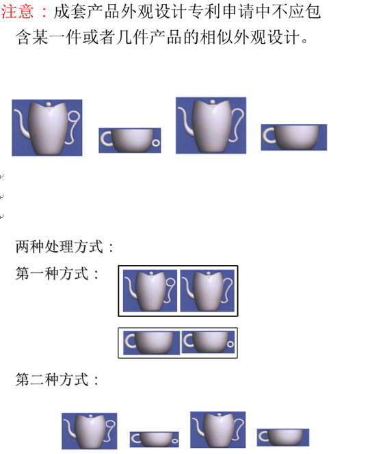 成套產品外觀注意事項