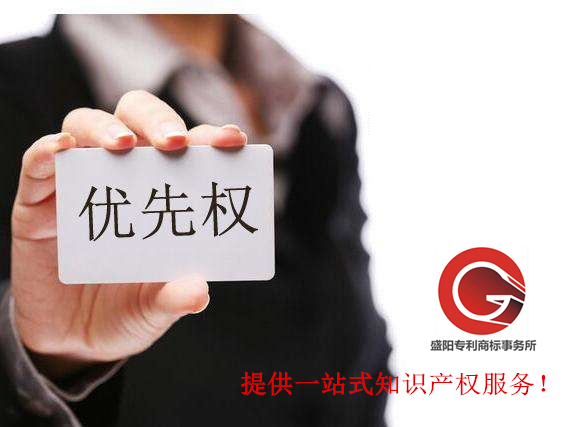 盛陽小講堂：專利申請優先權設計的內容