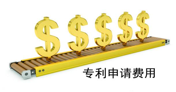 專利費用繳納的期限以及費用支付和結算方式