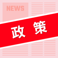 政策資訊 | 申報享受“六稅兩費”減免優惠，這10個問答一定要看
