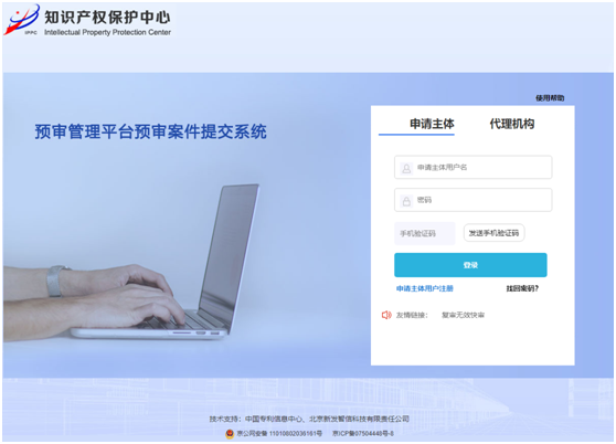 2025年無錫中心專利預審備案實施新規(guī)！