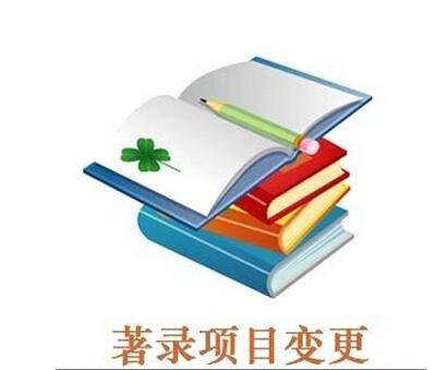 盛陽小講堂：專利變更需要什么材料和手續(xù)