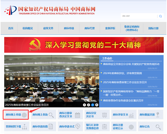 盛陽小講堂：商標申請途徑及繳費方式