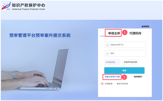無錫專利預審平臺企業注冊流程